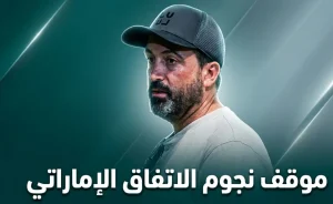 الاتفاق الإماراتي يسعى للصعود لدوري المحترفين